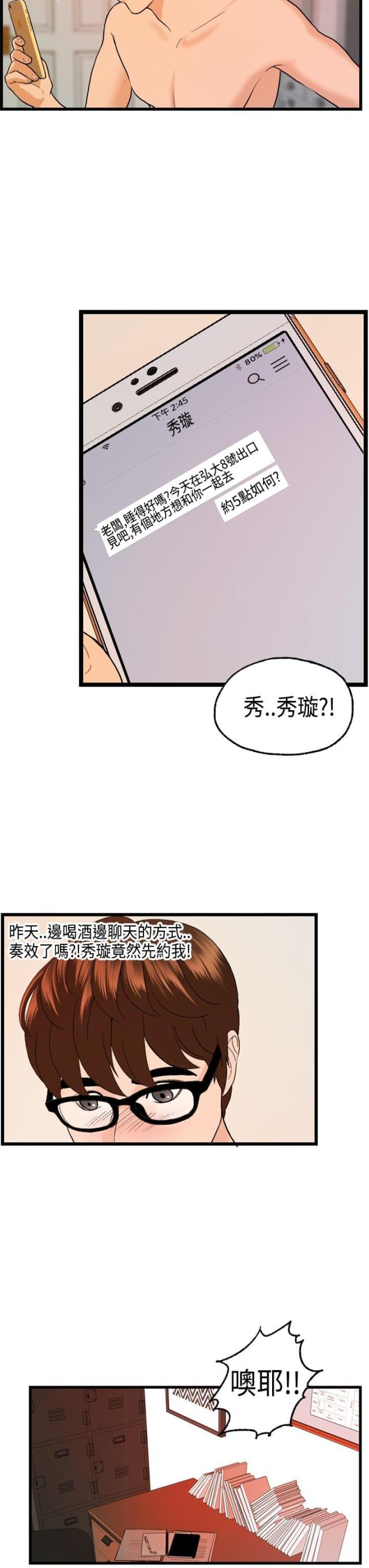第24话4