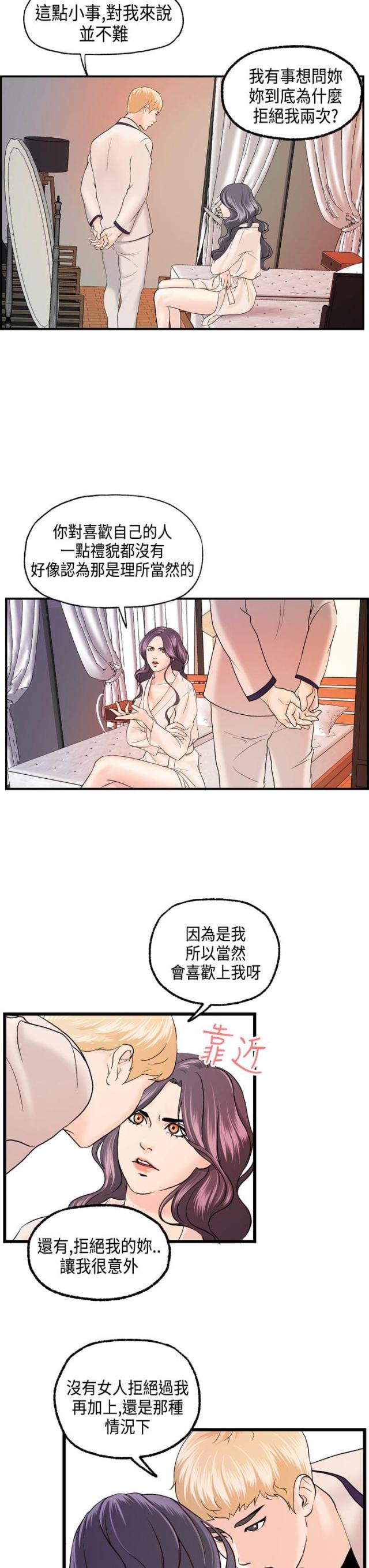 第18话17