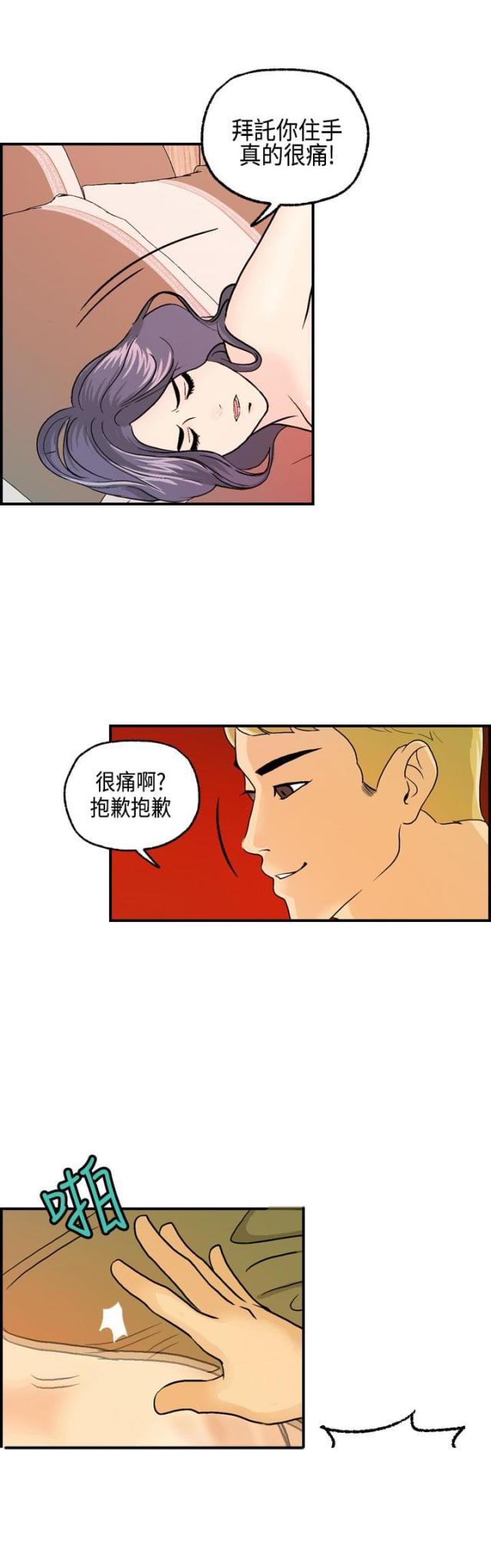 第14话5