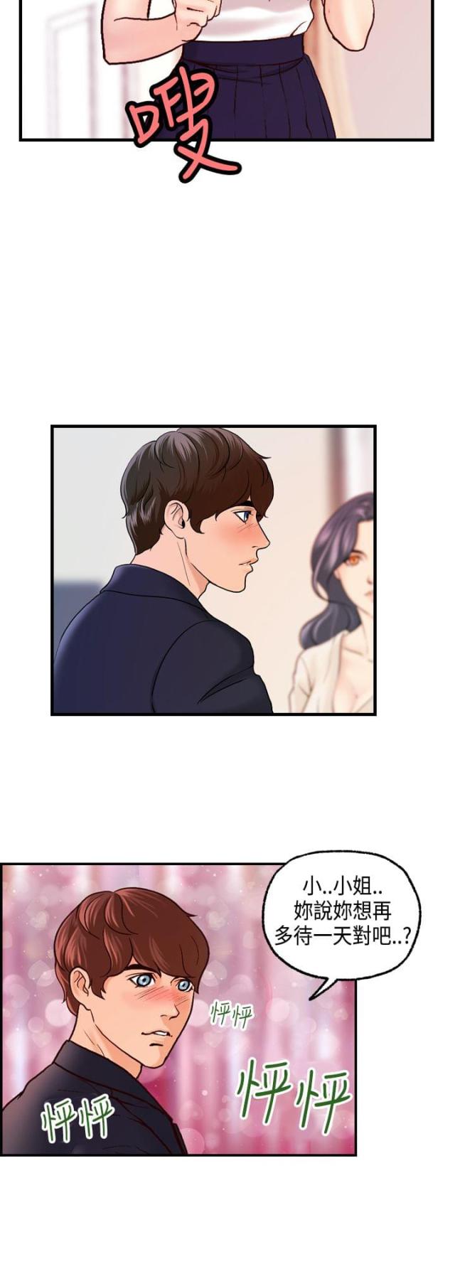 第18话1