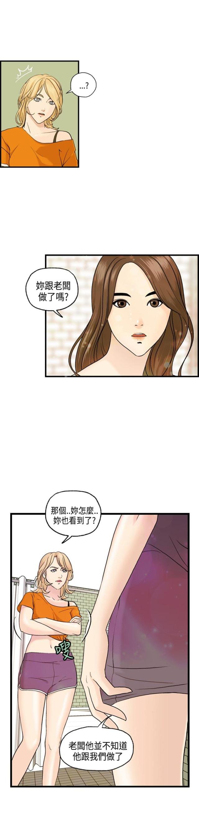 第7话10