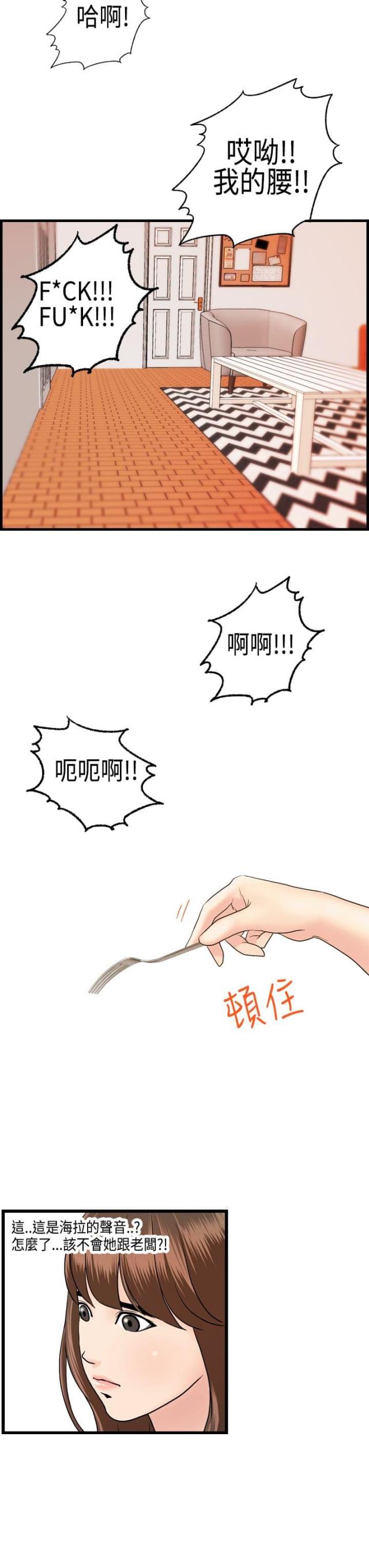 第21话9