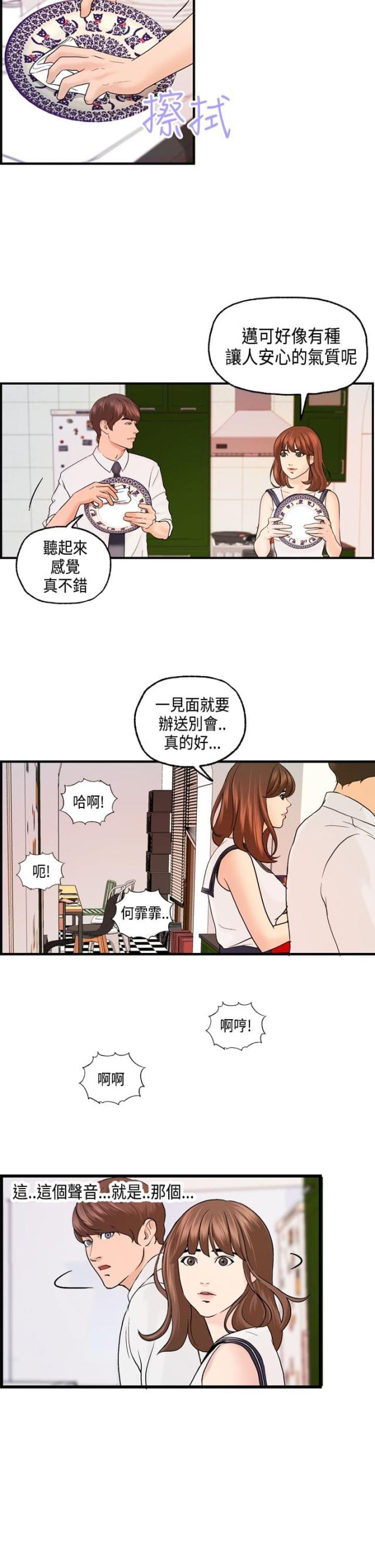 第19话5
