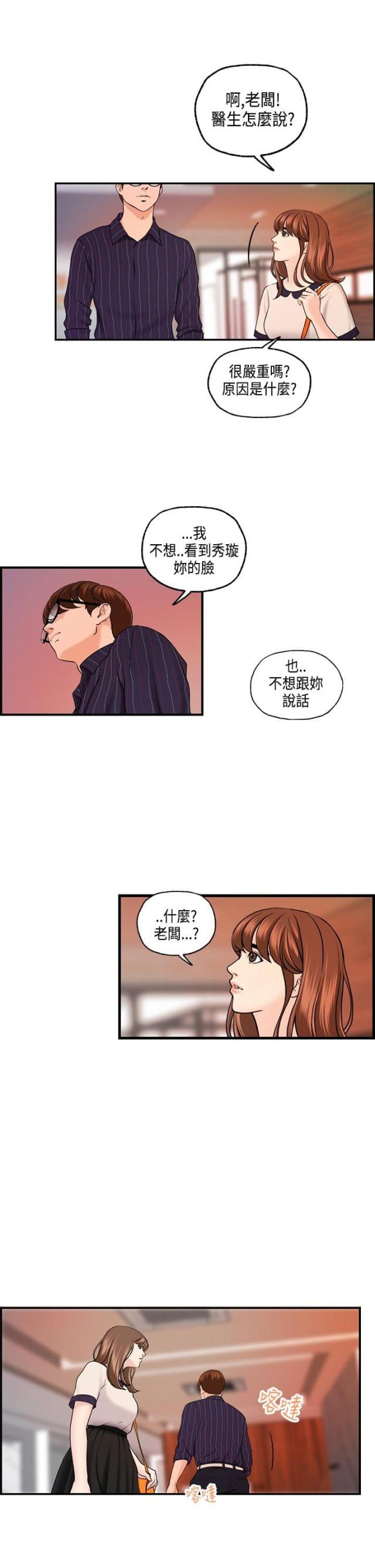 第25话7