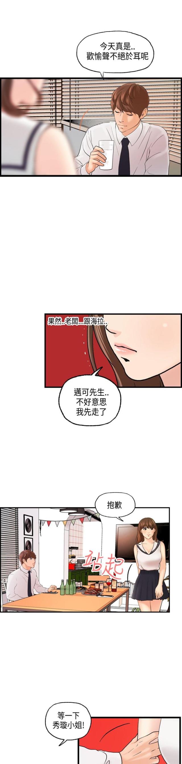 第21话11
