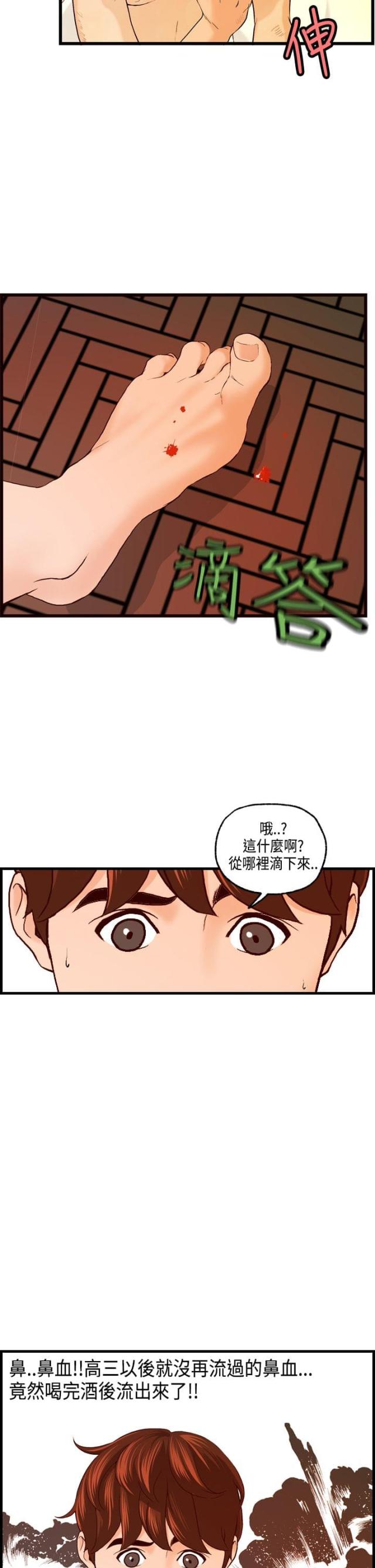 第17话10