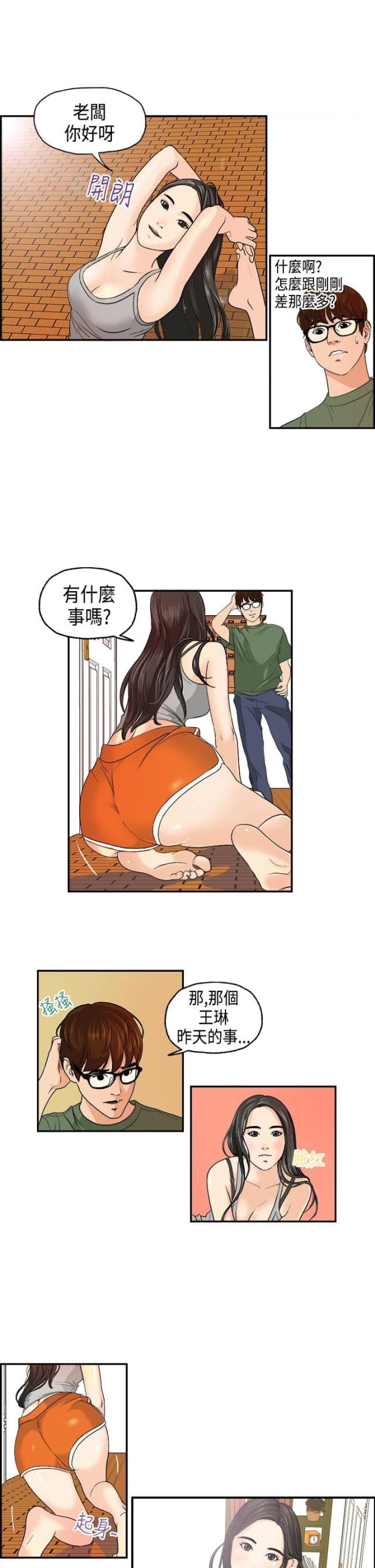第2话8