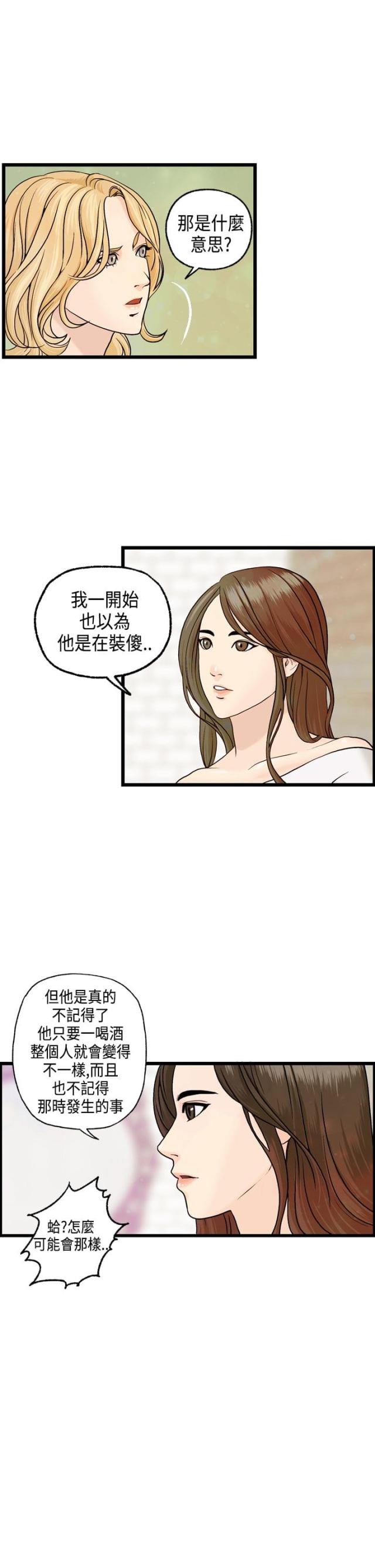 第7话11