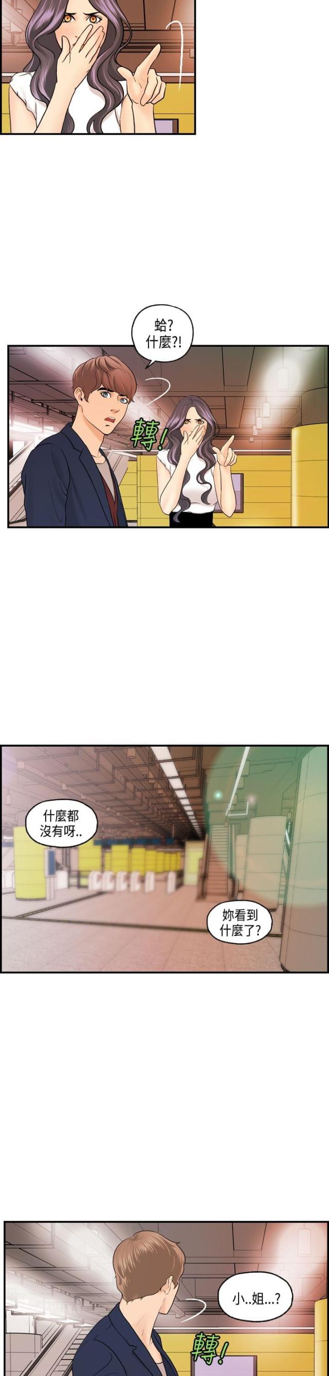 第15话19