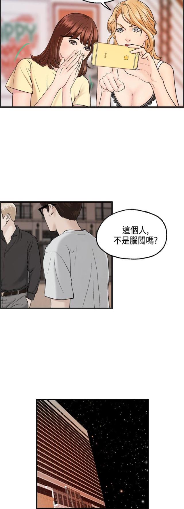 第9话11