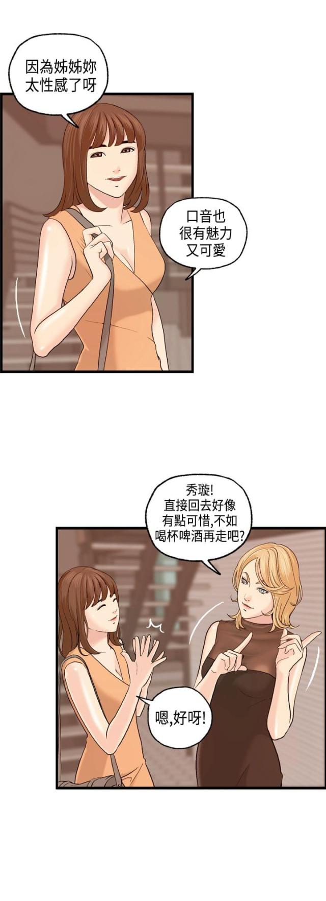 第6话5