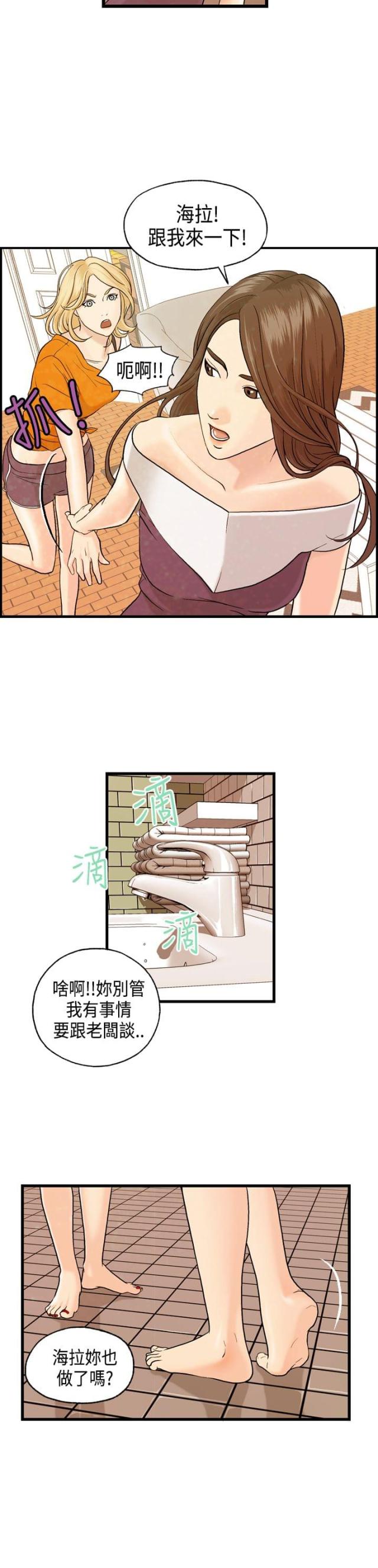 第7话9