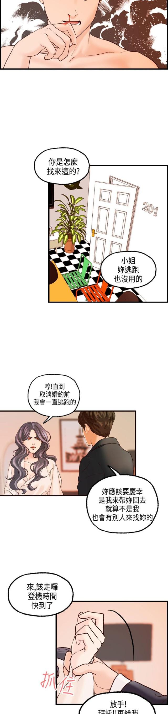 第17话11