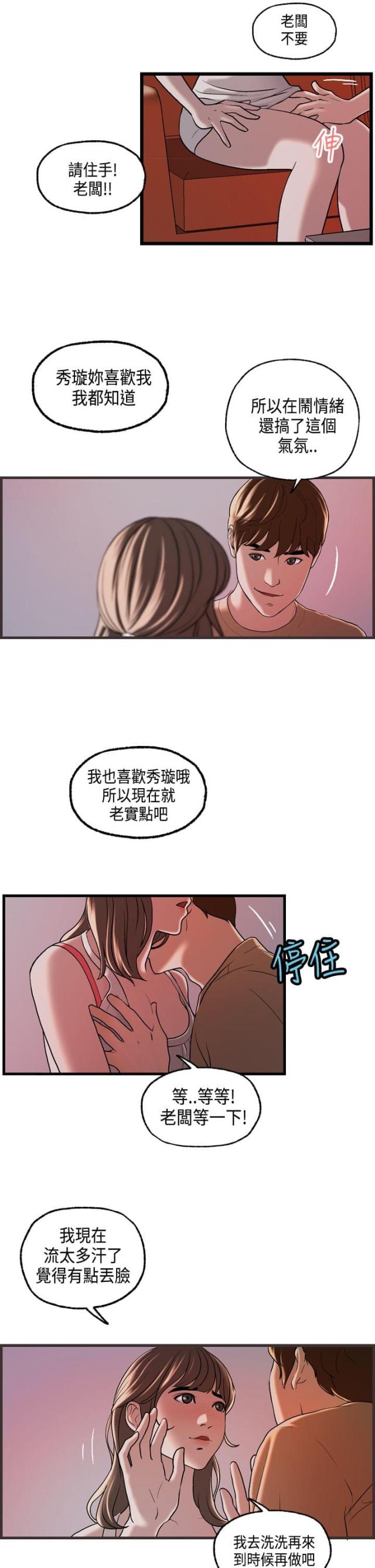 第23话6