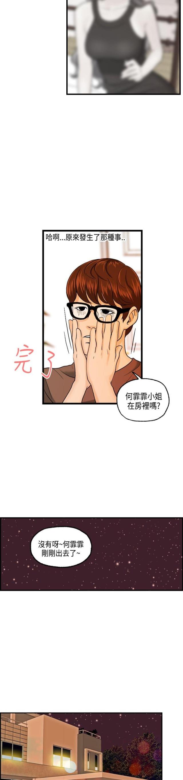 第13话15