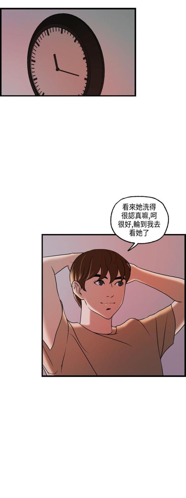 第23话8