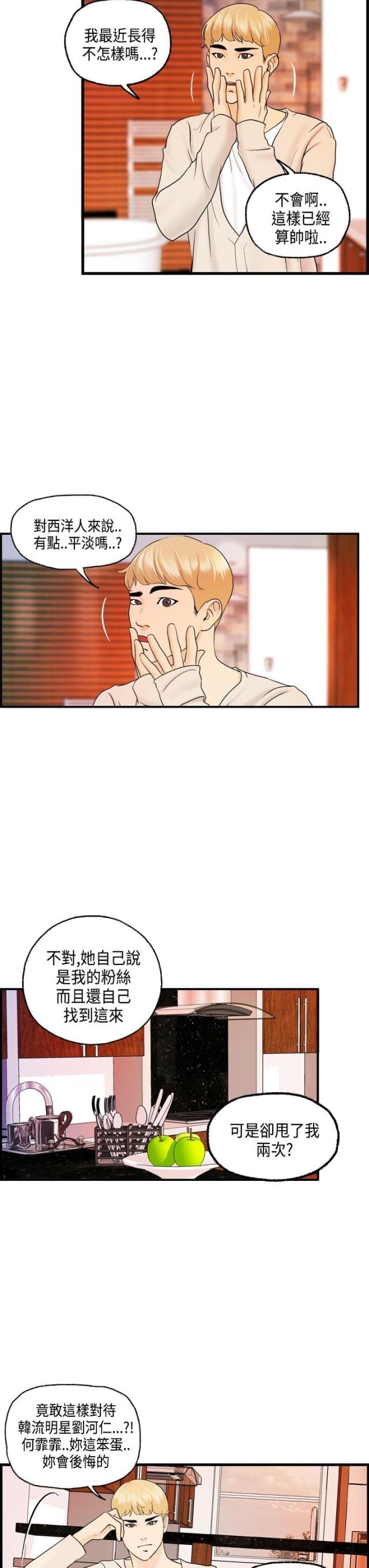 第15话2
