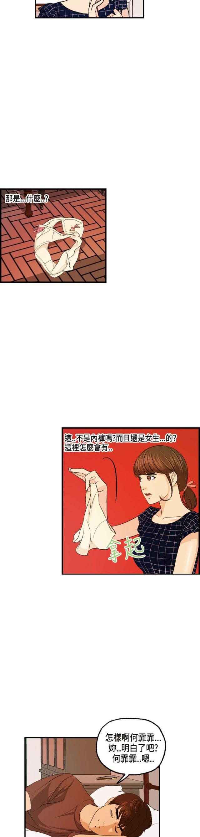第13话3