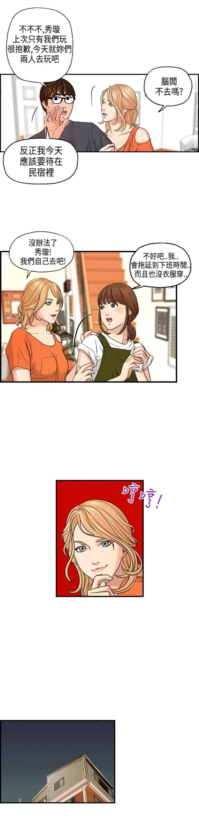 第5话9
