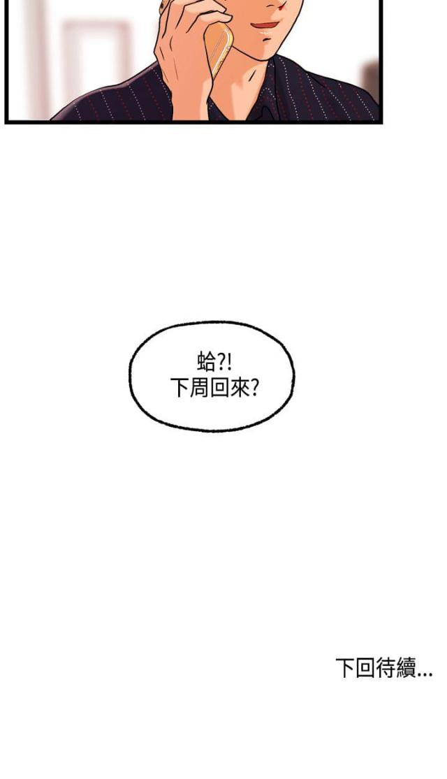 第24话14
