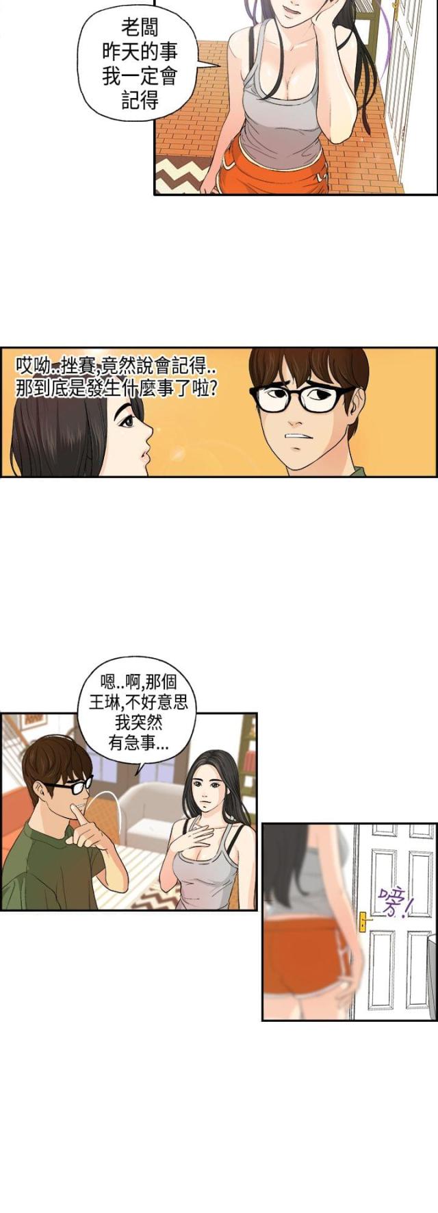 第2话9