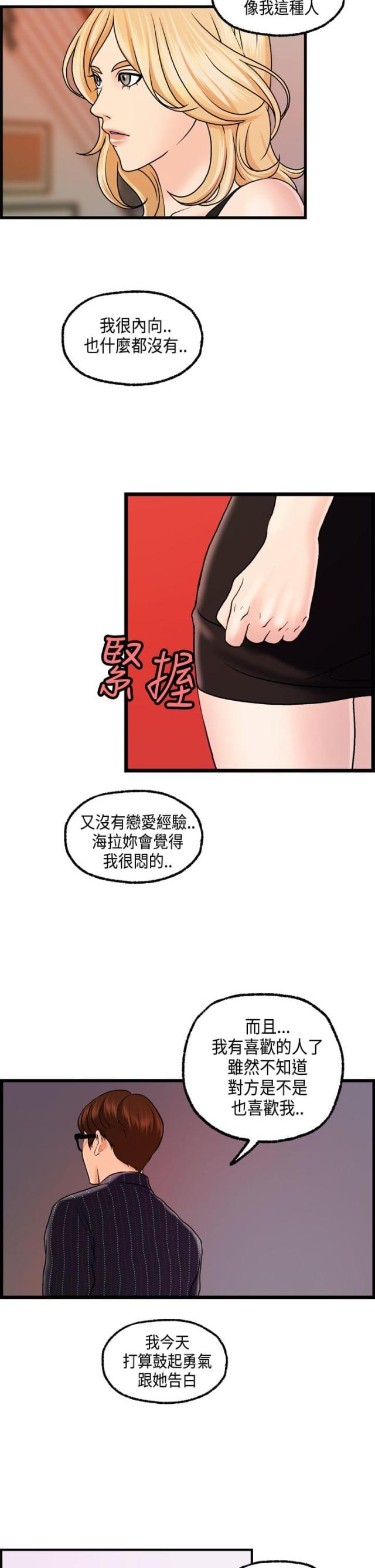 第24话9