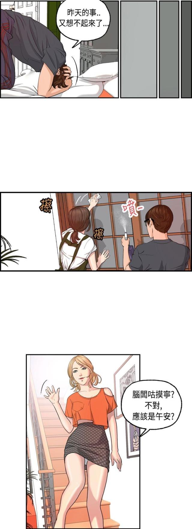 第5话5