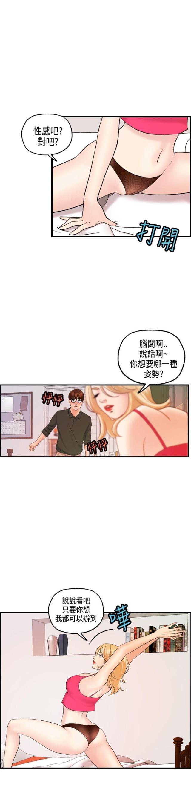 第20话19
