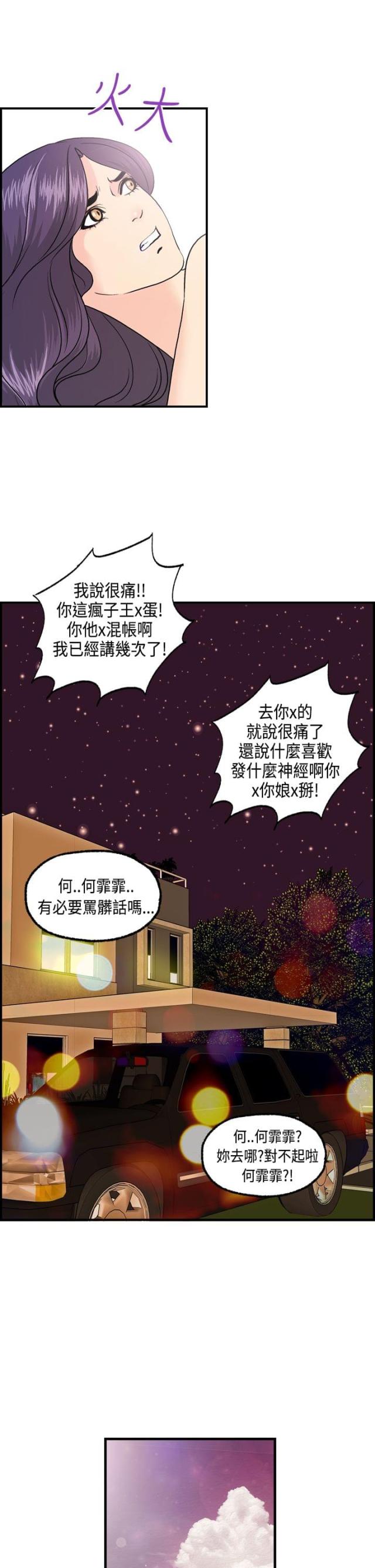 第14话8