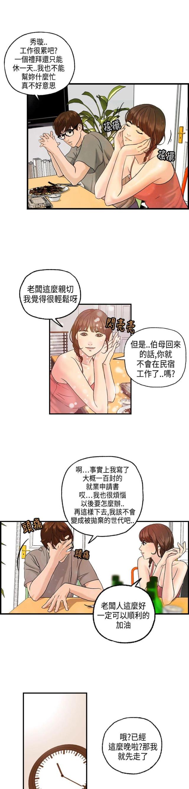 第8话17