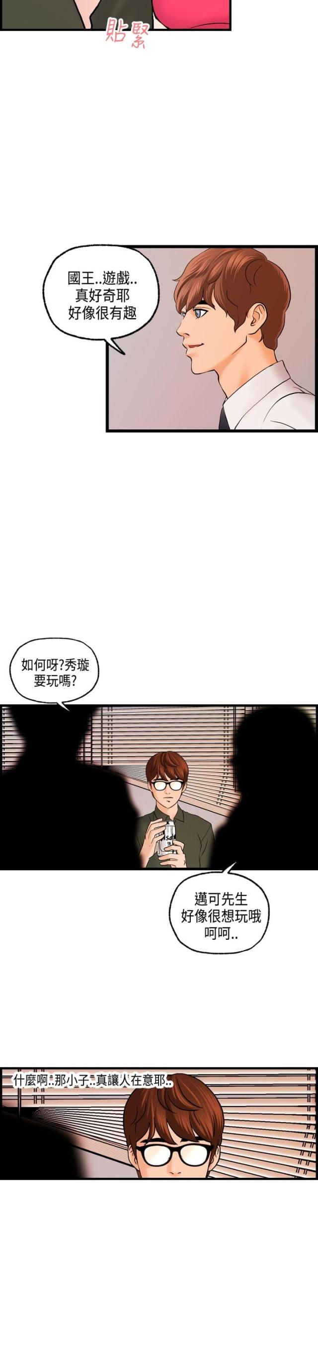 第20话6
