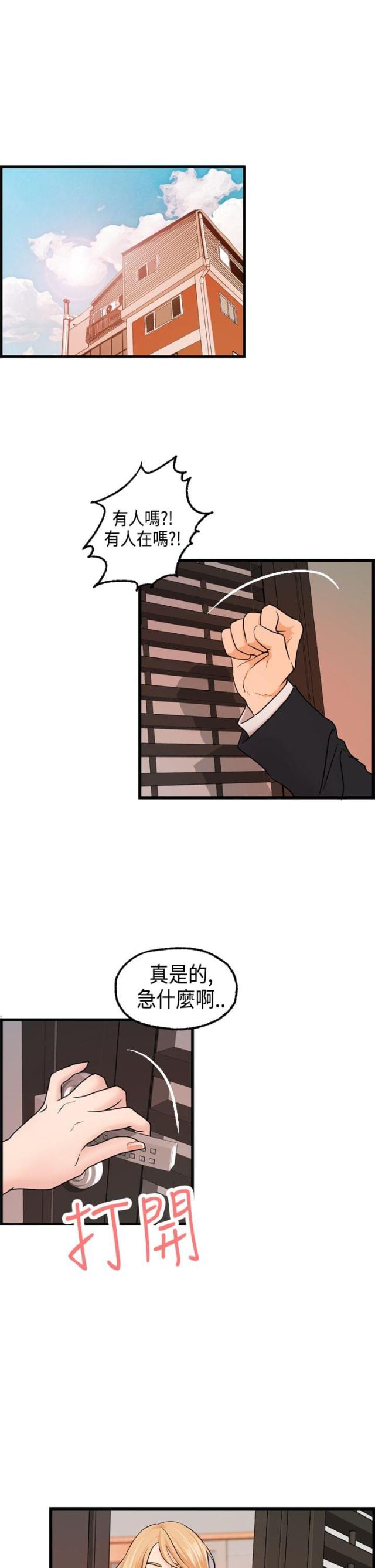 第17话5