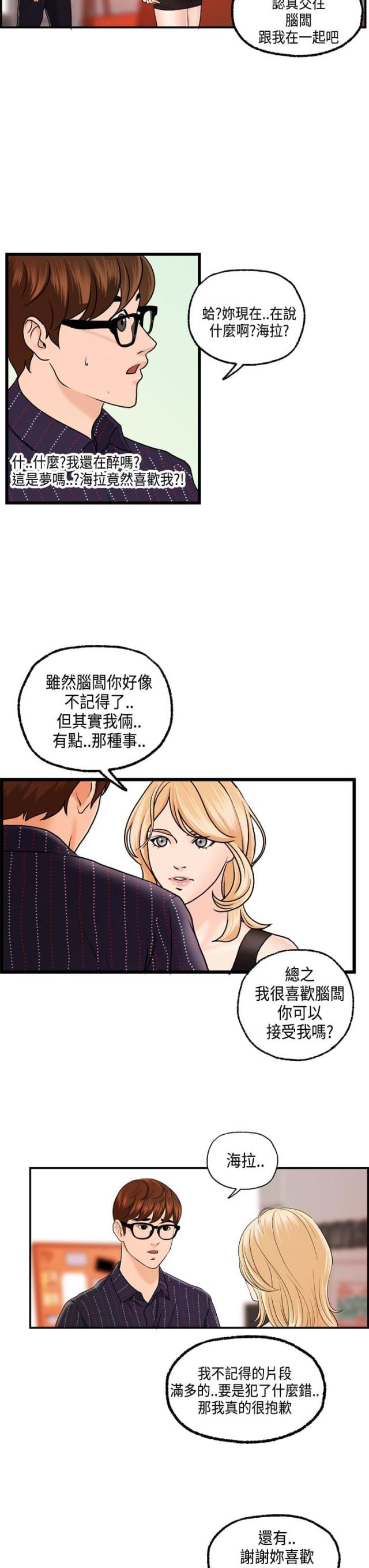 第24话8