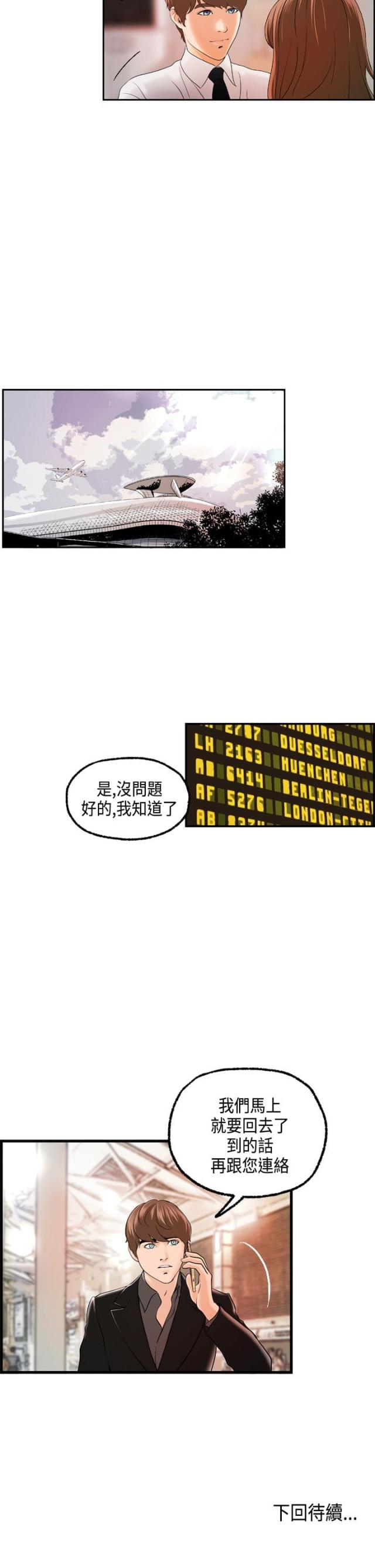 第21话14