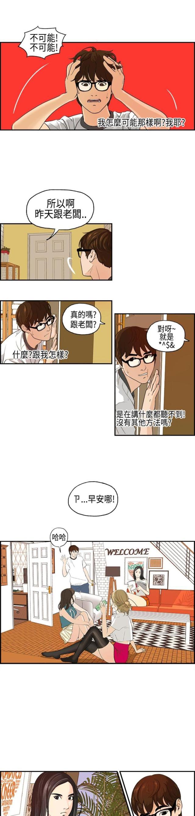 第2话5
