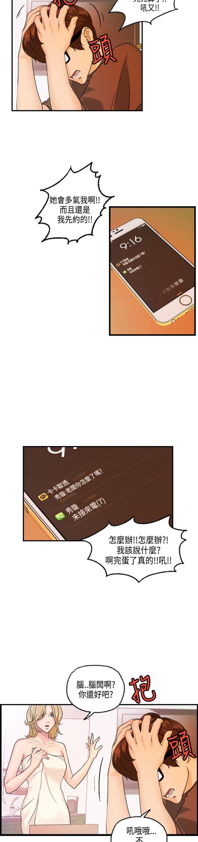 第13话11