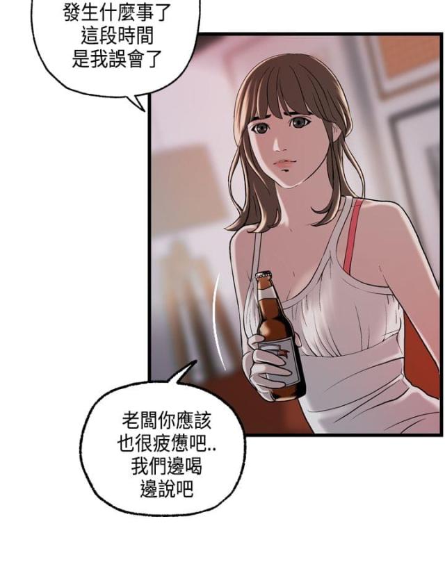 第23话4