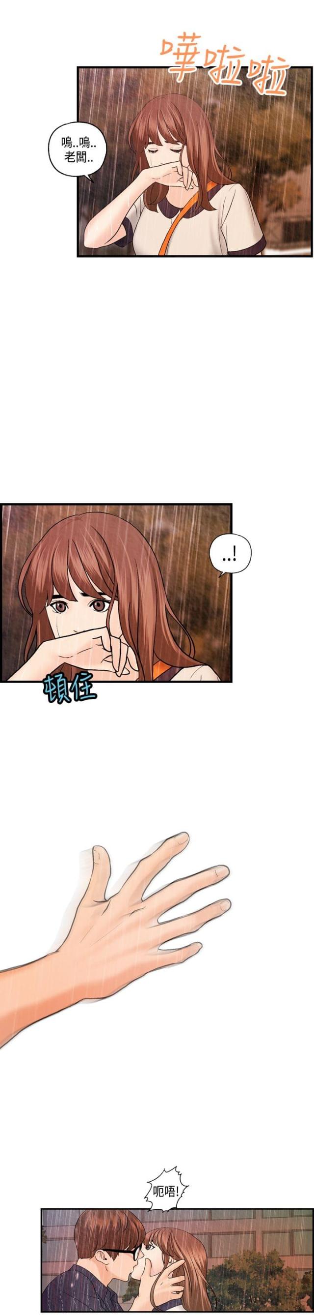 第25话12