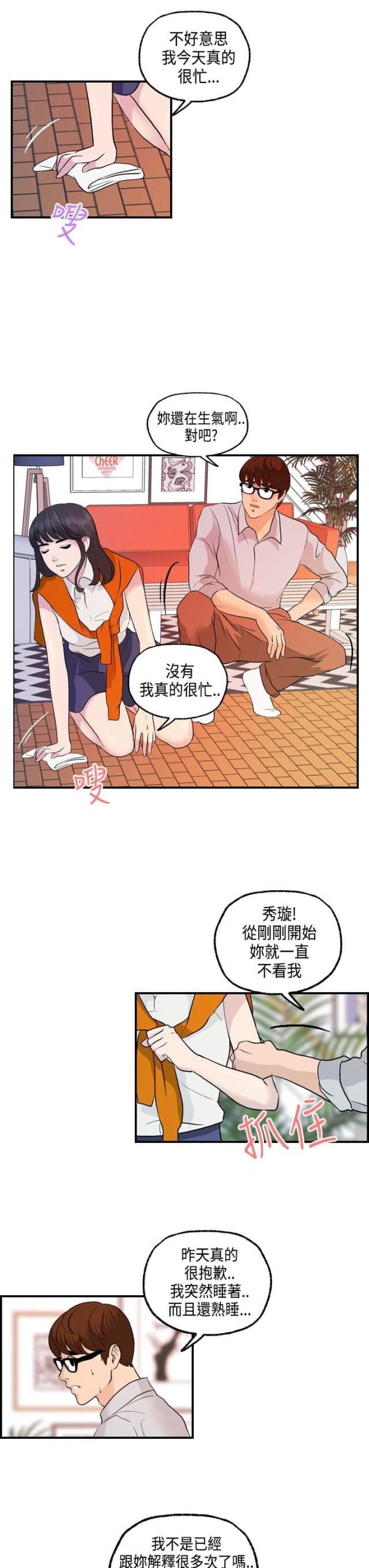第14话10
