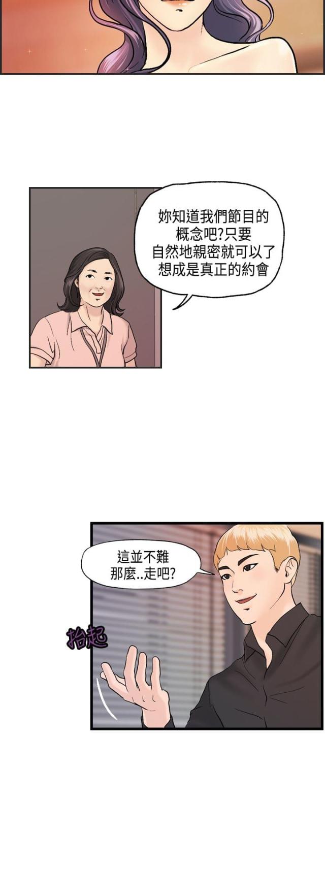 第9话8