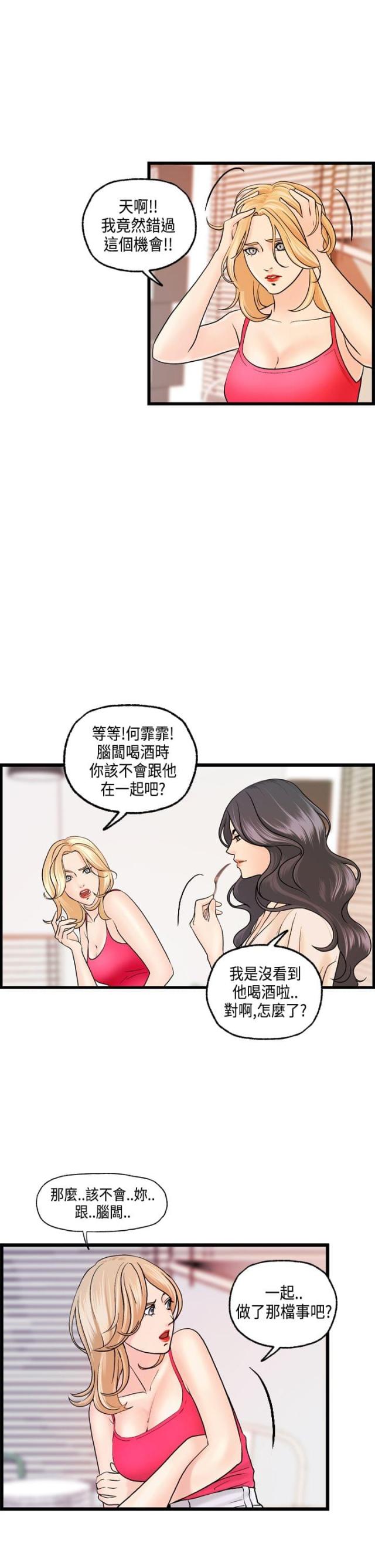 第18话8