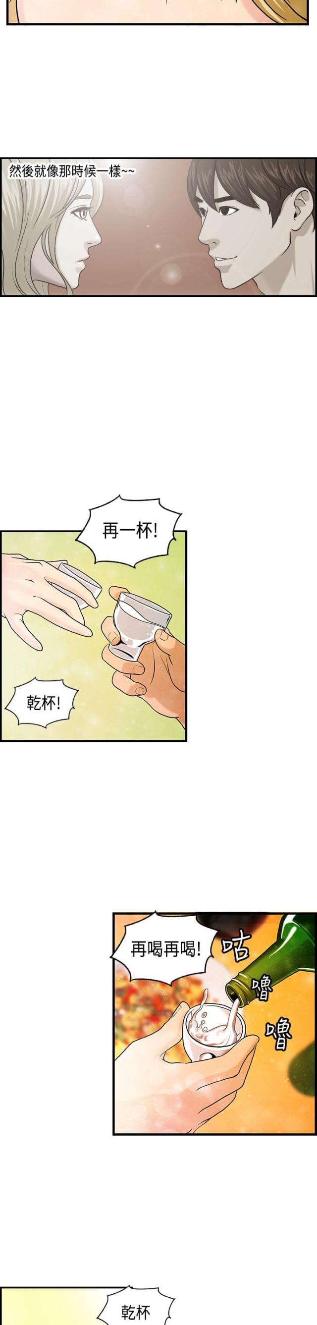 第8话14