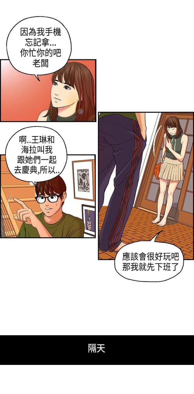 第3话7
