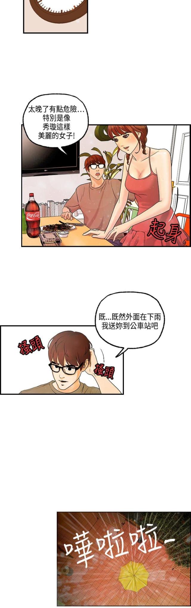 第8话18