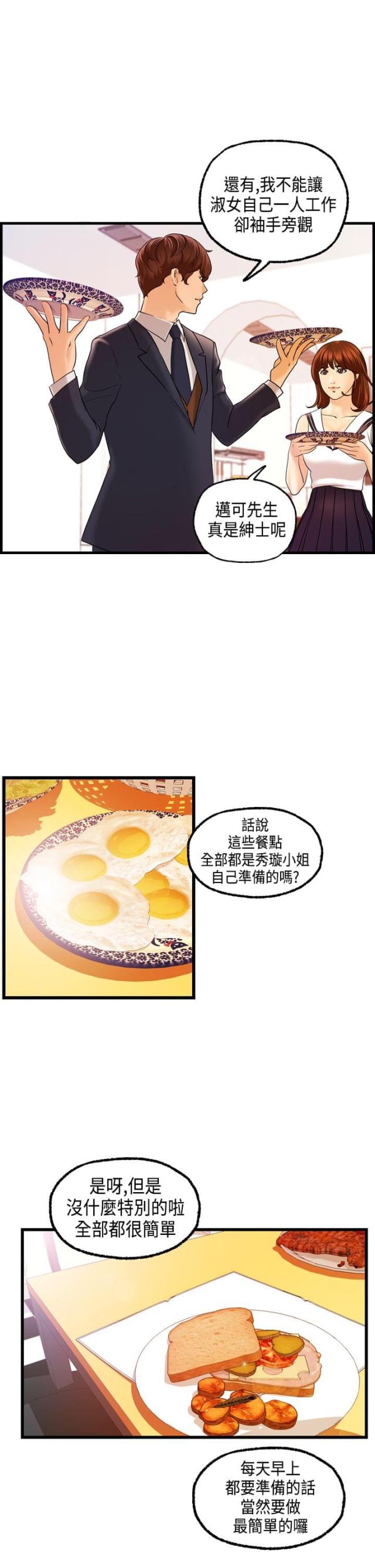 第18话5