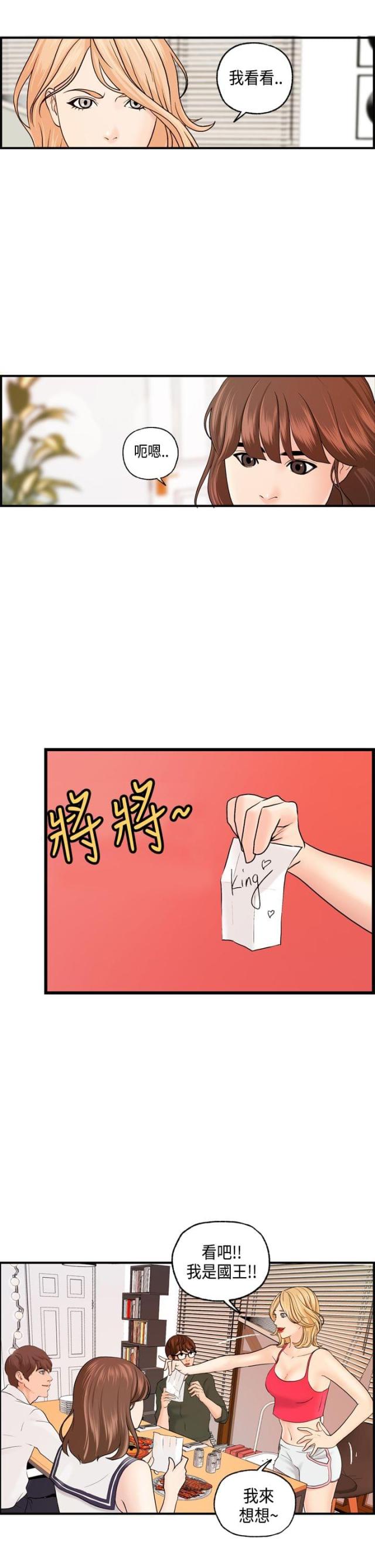 第20话9