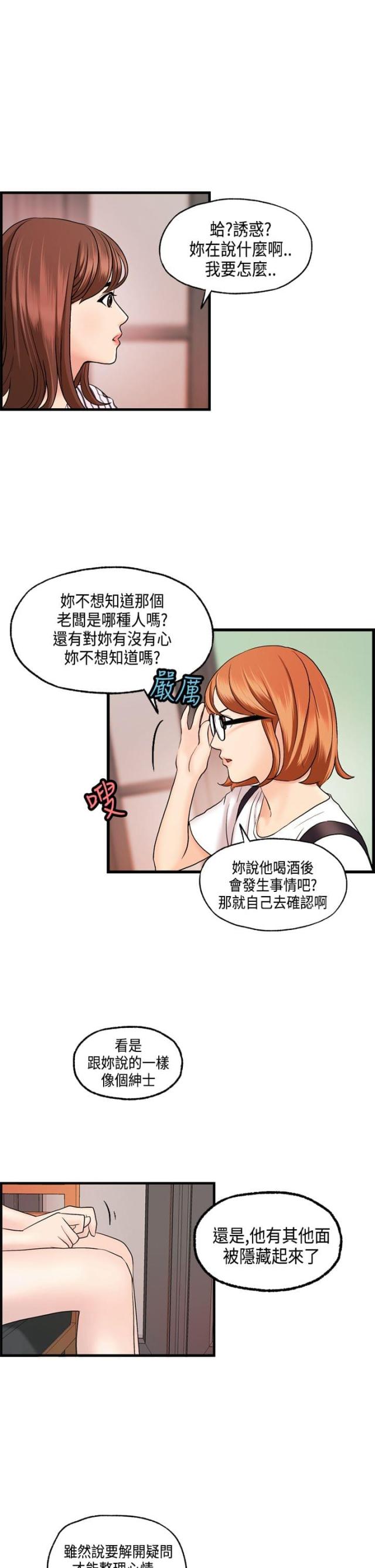第22话14