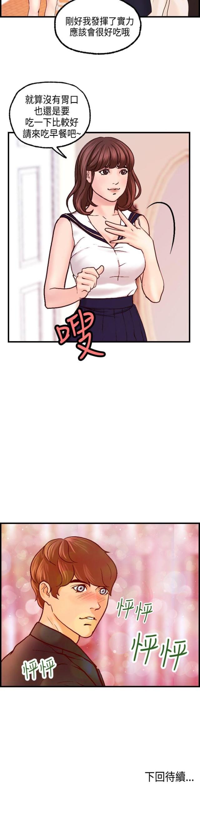 第17话14