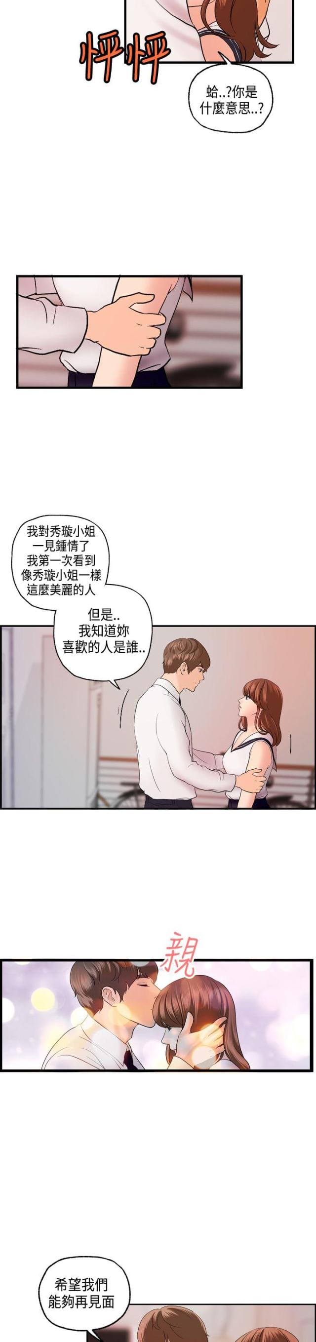 第21话13