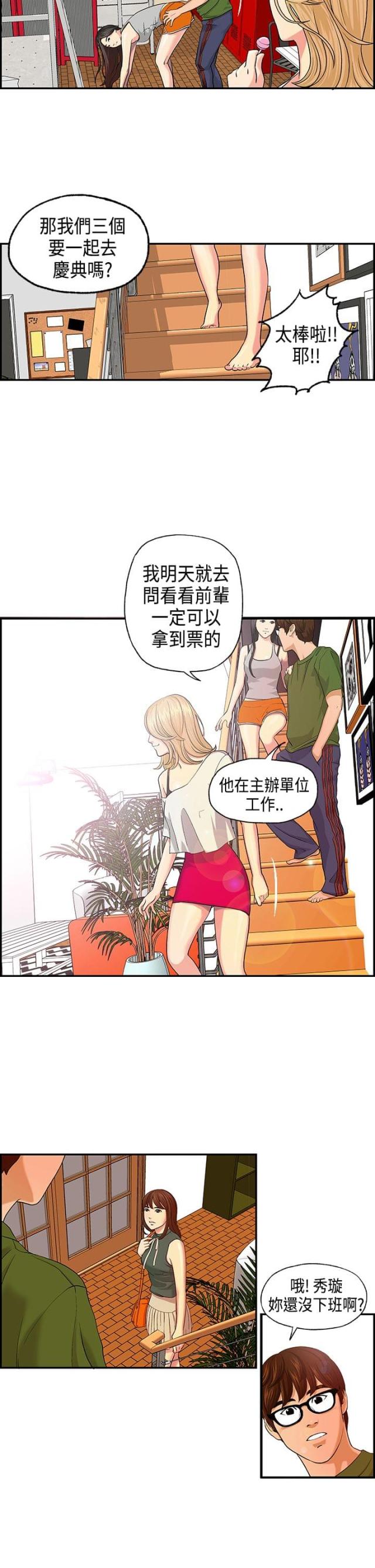 第3话6